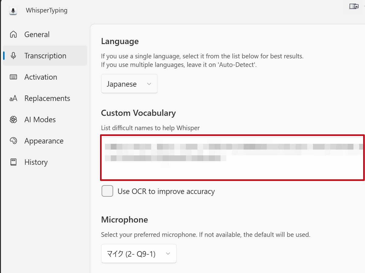 赤枠のところに音声とその変換に割り当てる漢字を書いてあげれば、しゃべった言葉が通常変換されないような文字でも変換されるようになる。